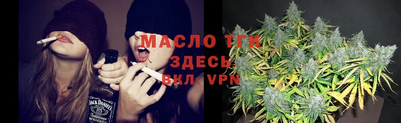 ТГК THC oil  KRAKEN   Дмитров  как найти закладки 